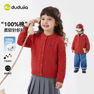 [100%棉]嘟嘟家儿童上衣针织衫男童女童春季宝宝衣服毛衣童装纯棉