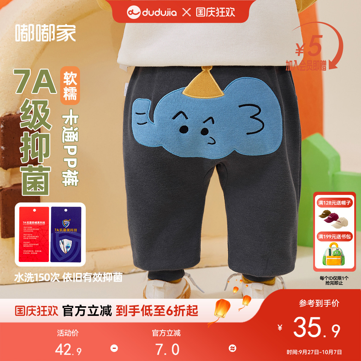 嘟嘟家秋装宝宝裤子大屁屁裤