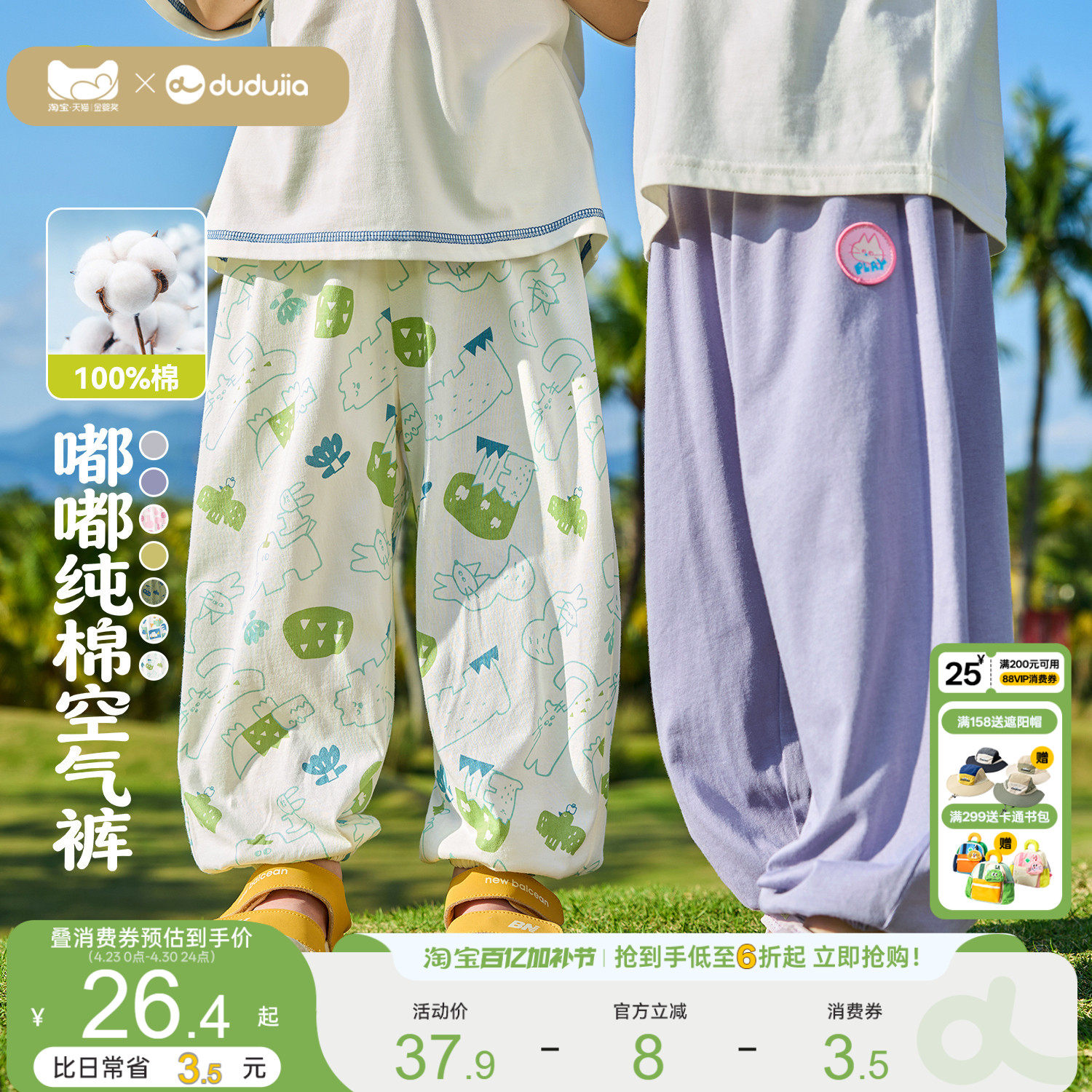 【100%棉】嘟嘟家宝宝裤子纯棉男童女童物理防蚊裤夏季轻薄空气裤