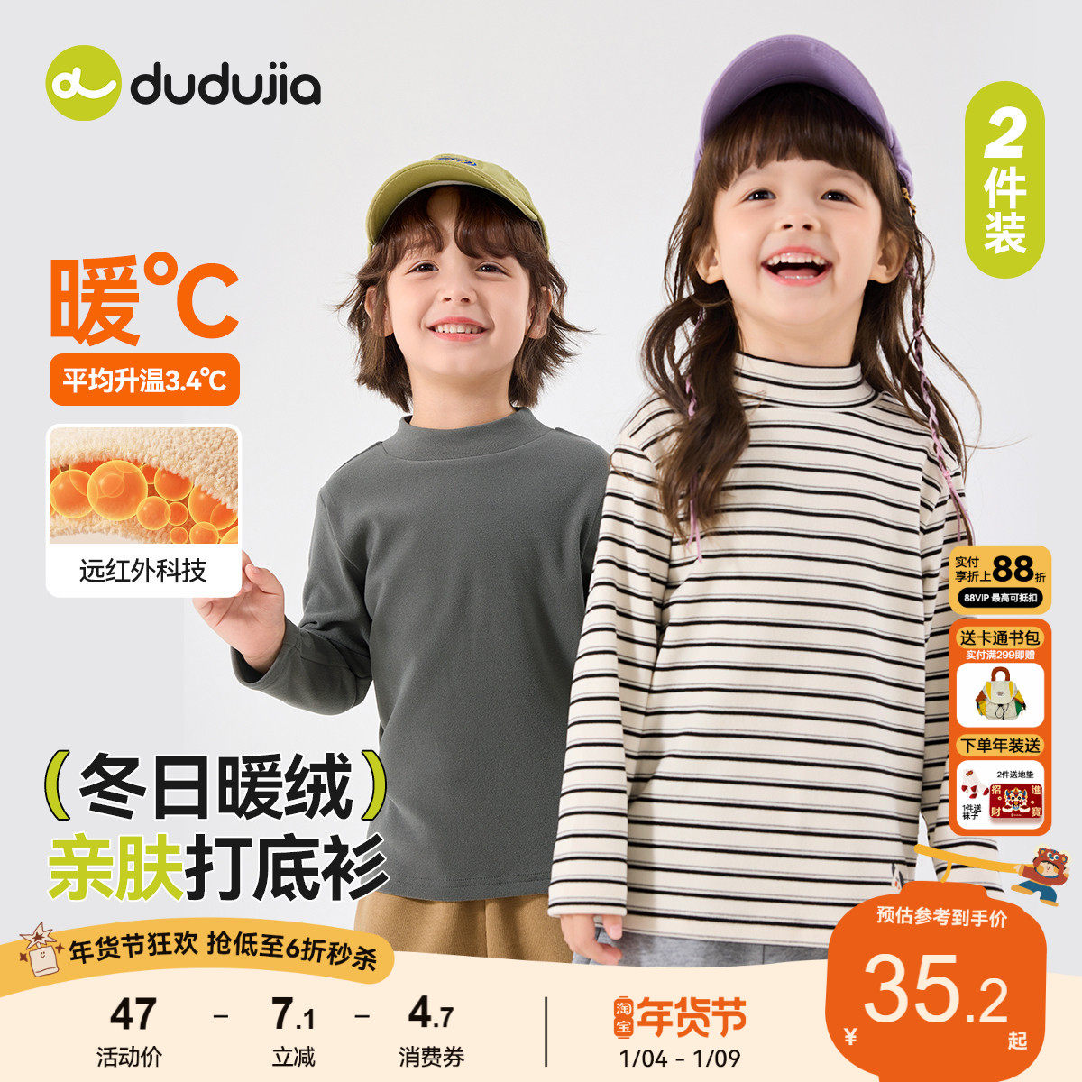 【2件装T恤】儿童打底衫嘟嘟家男童长袖女童宝宝冬季衣服童装上衣