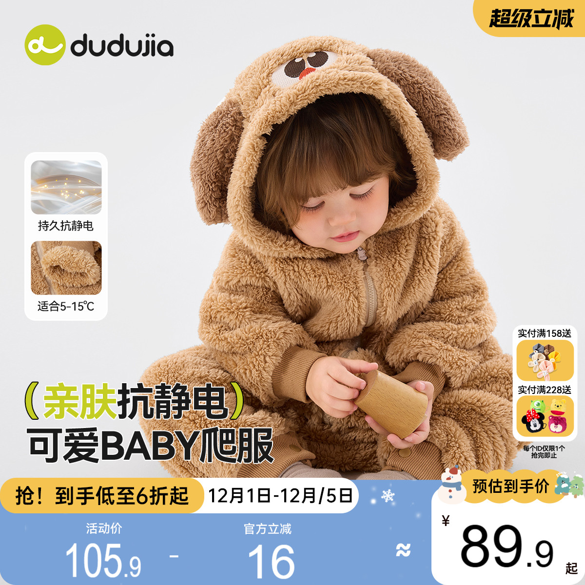 儿童家居服连体衣嘟嘟家冬季