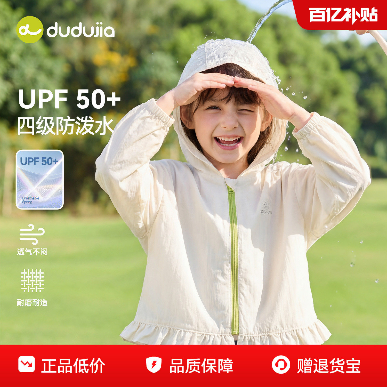 女童防晒衣嘟嘟家儿童外套儿童户外衣服女宝上衣夏季外套夏款童装