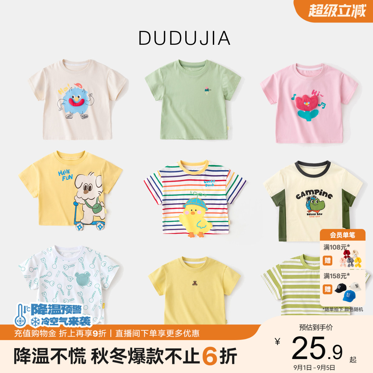 嘟嘟家短袖合集儿童童装宝宝T恤图片