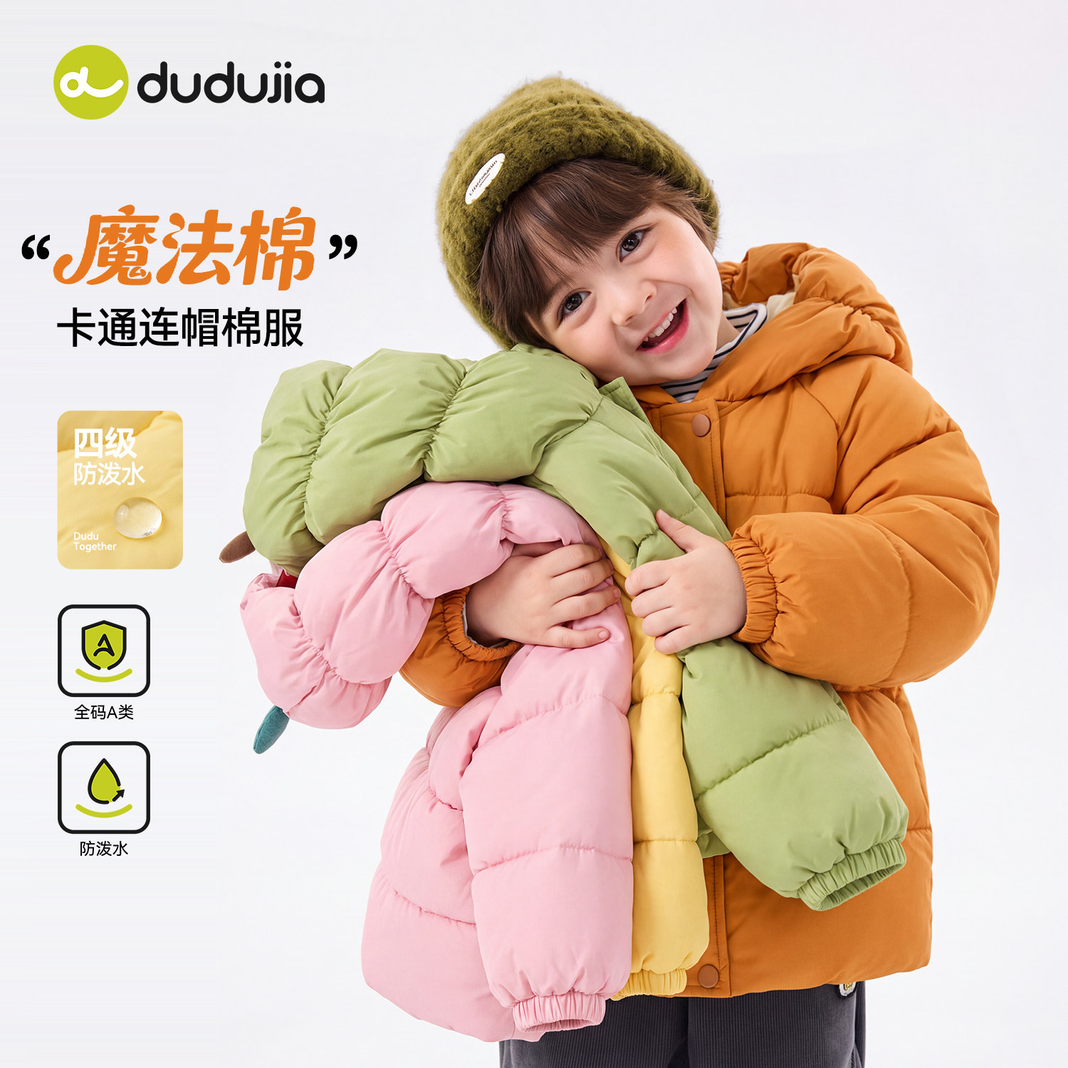 【四级防泼水】嘟嘟家儿童棉服冬季女童棉袄男童童装宝宝衣服可爱