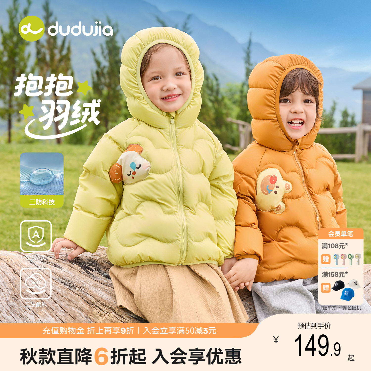 【三防科技】儿童轻薄羽绒服嘟嘟家男童冬季童装女童冬装宝宝衣服