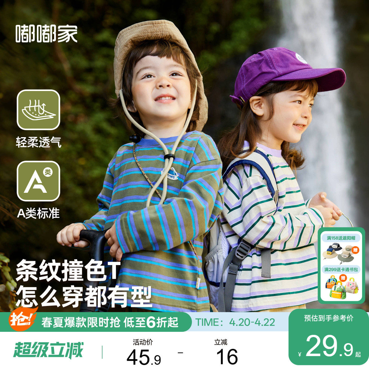 宝宝纯棉长袖T恤嘟嘟家男童新款春季儿童上衣女童打底衫童装衣服