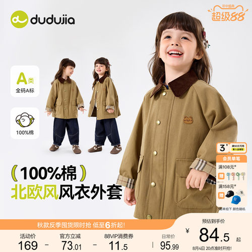 [100%纯棉]嘟嘟家女童外套女孩大衣女宝风衣童装宝宝儿童加厚衣服