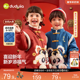 嘟嘟家儿童棉衣红色男童女童冬季拜年服宝宝新年国风外套婴儿衣服
