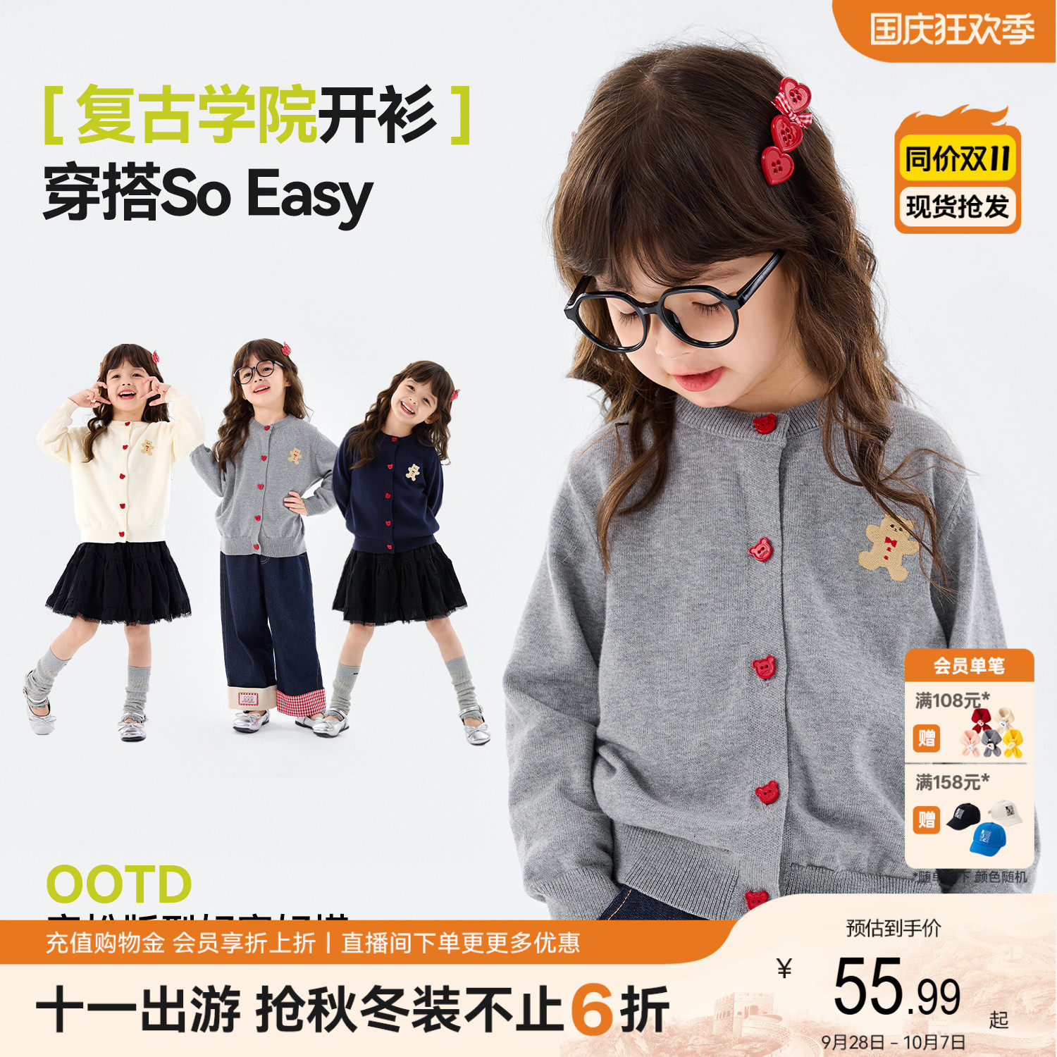 嘟嘟家女童毛衣女孩秋季纯棉上衣