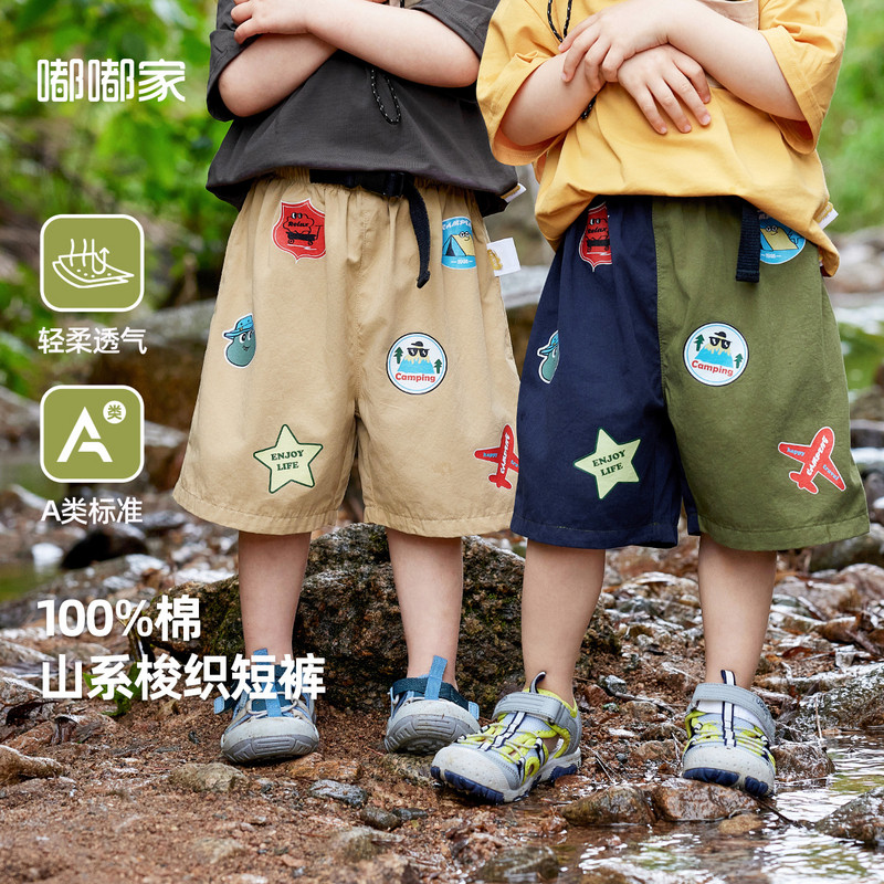 轻露营嘟嘟家男童短裤宝宝夏款裤子女童夏季休闲裤儿童薄款童装潮,童装/婴儿装/亲子装,裤子,淘宝优惠券,粉丝福利购,淘宝优惠卷