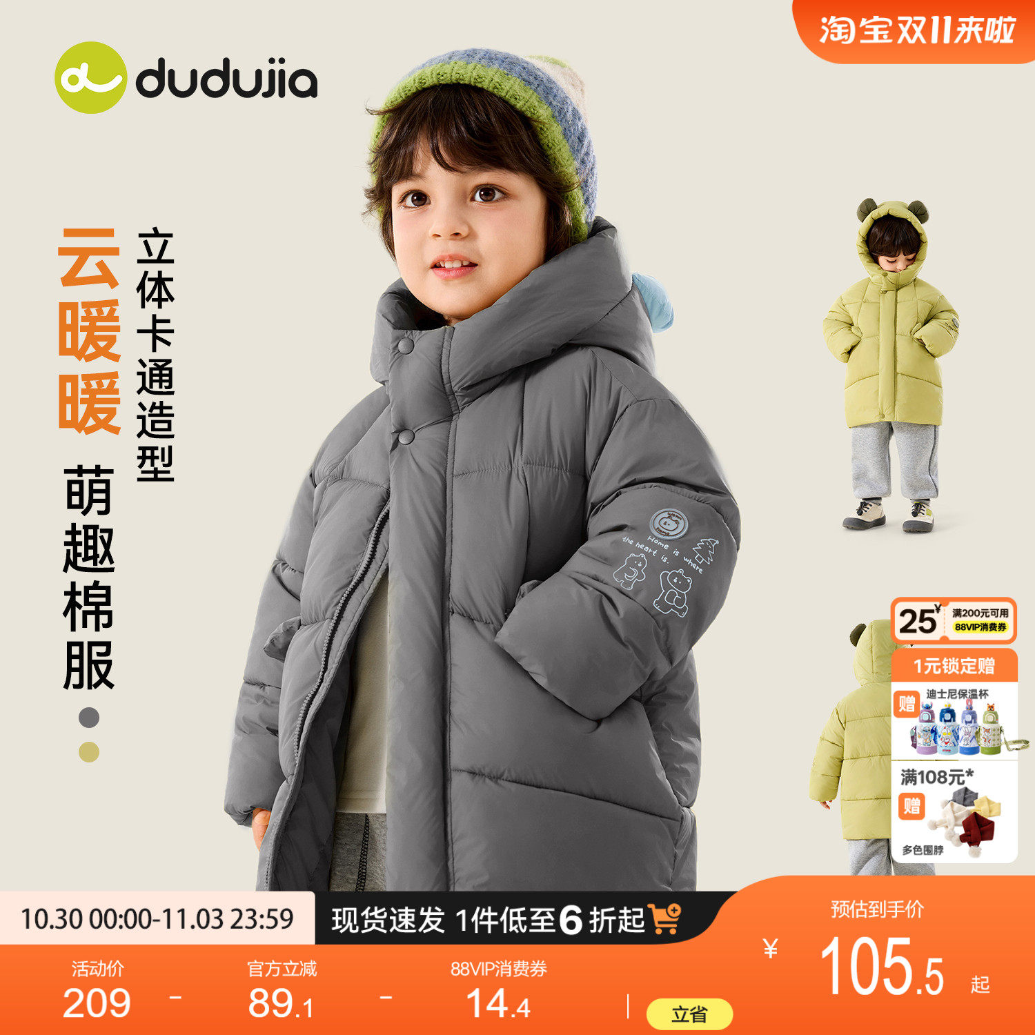 嘟嘟家儿童棉服男童加厚外套冬季新款宝宝棉袄三防女童上衣中长款