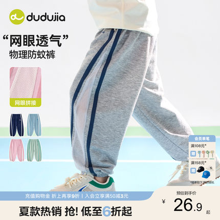 嘟嘟家儿童裤子男童夏季防蚊裤女童网眼长裤宝宝童装衣服运动裤新