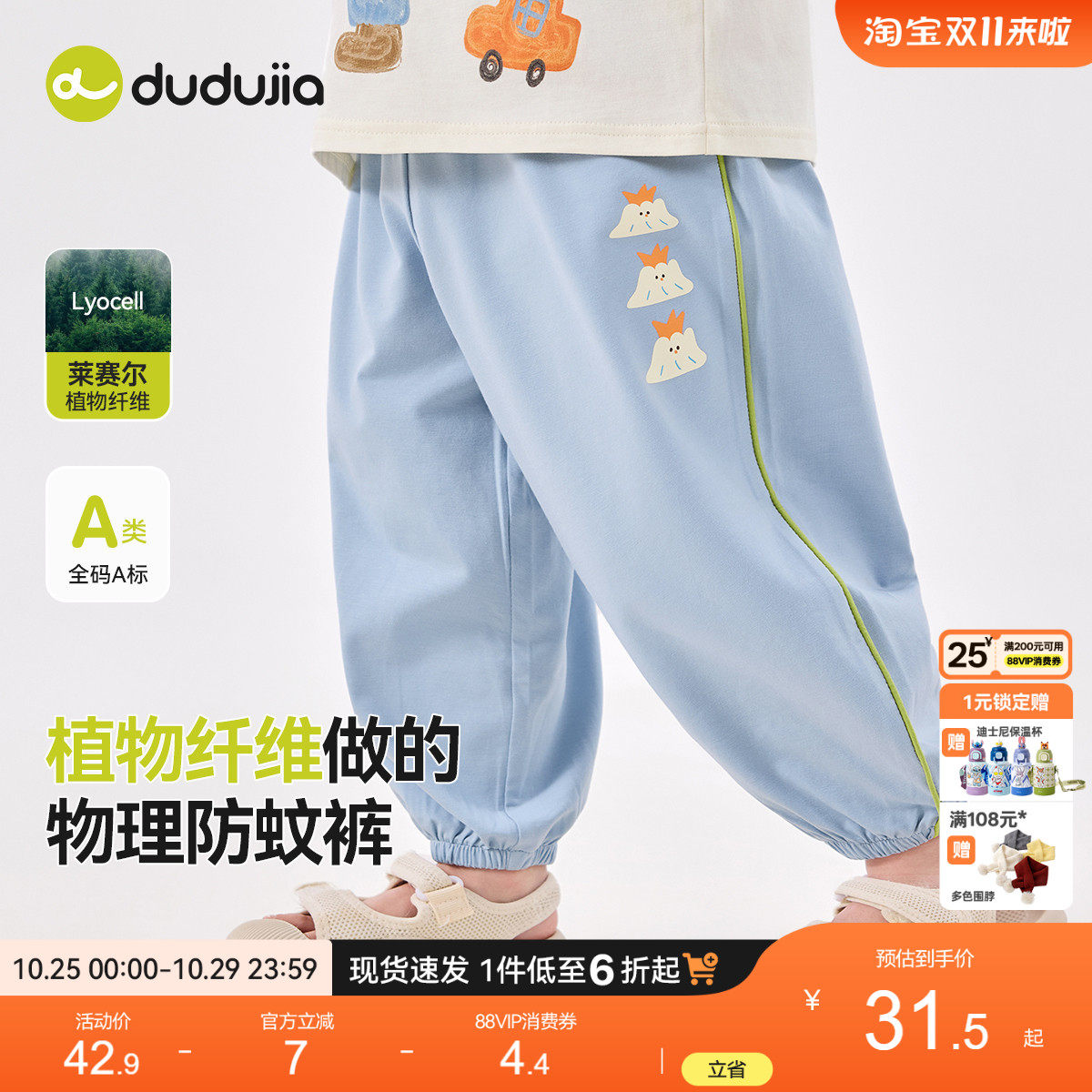嘟嘟家宝宝裤子夏季薄款防蚊裤儿童长裤男童轻薄童装女童运动裤潮