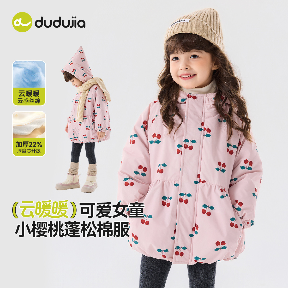 [断码清仓]嘟嘟家儿童外套女宝洋气童装女童冬季衣服女孩宝宝棉服