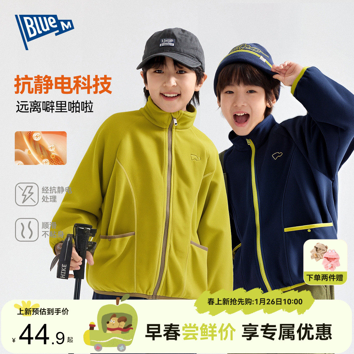 嘟嘟家中大童外套男童摇粒绒上衣冬季儿童男孩女童抗静电童装衣服,童装/婴儿装/亲子装,普通外套,淘宝优惠券,粉丝福利购,淘宝优惠卷