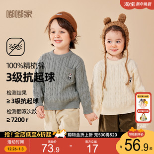 【3级抗起球】宝宝纯棉毛衣男童秋冬衣服女童针织衫儿童春季