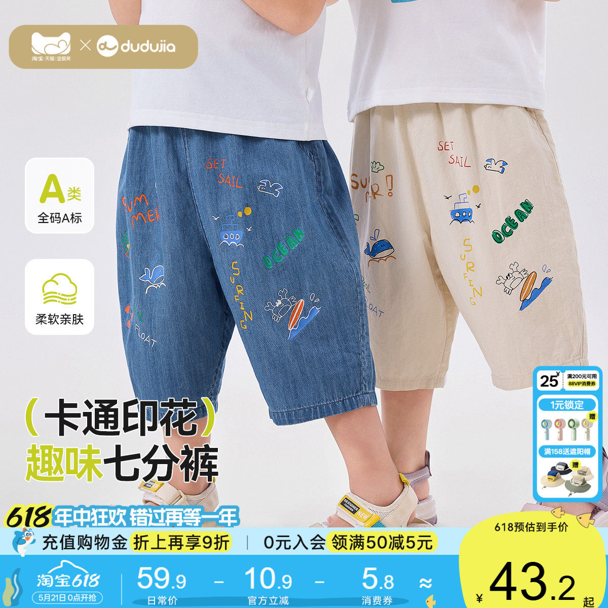 【100%棉】嘟嘟家儿童夏季短裤宝宝纯棉裤子男童休闲裤薄款七分裤