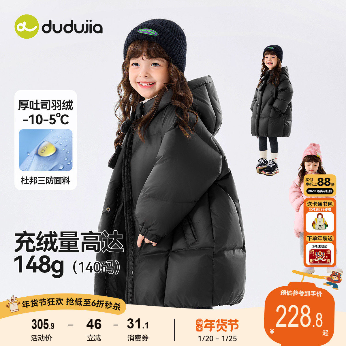 [杜邦三防]儿童羽绒服冬季女童中长款外套女宝超好看婴儿宝宝童装,童装/婴儿装/亲子装,羽绒服,淘宝优惠券,粉丝福利购,淘宝优惠卷