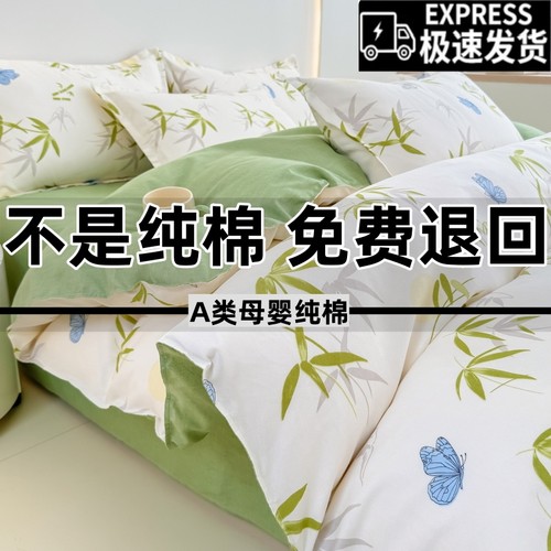 母婴级被套不粘毛不起球