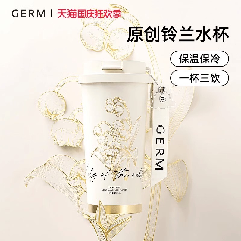 GERM铃兰2023新款保温杯咖啡杯女生高颜值大容量不锈钢吸管水杯子