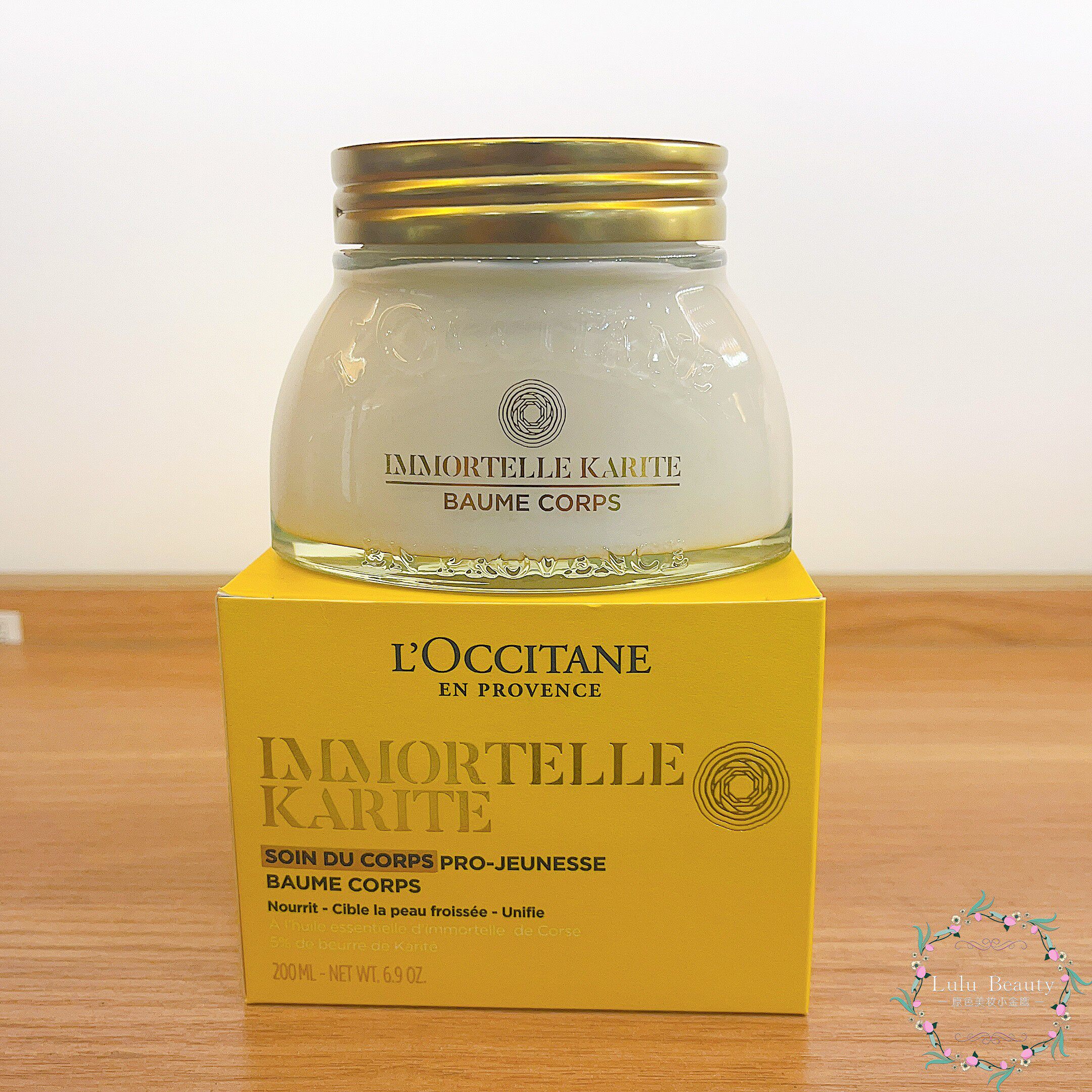 【国内专柜】欧舒丹乳木果蜡菊味身体精华霜200ml 保湿滋润润肤