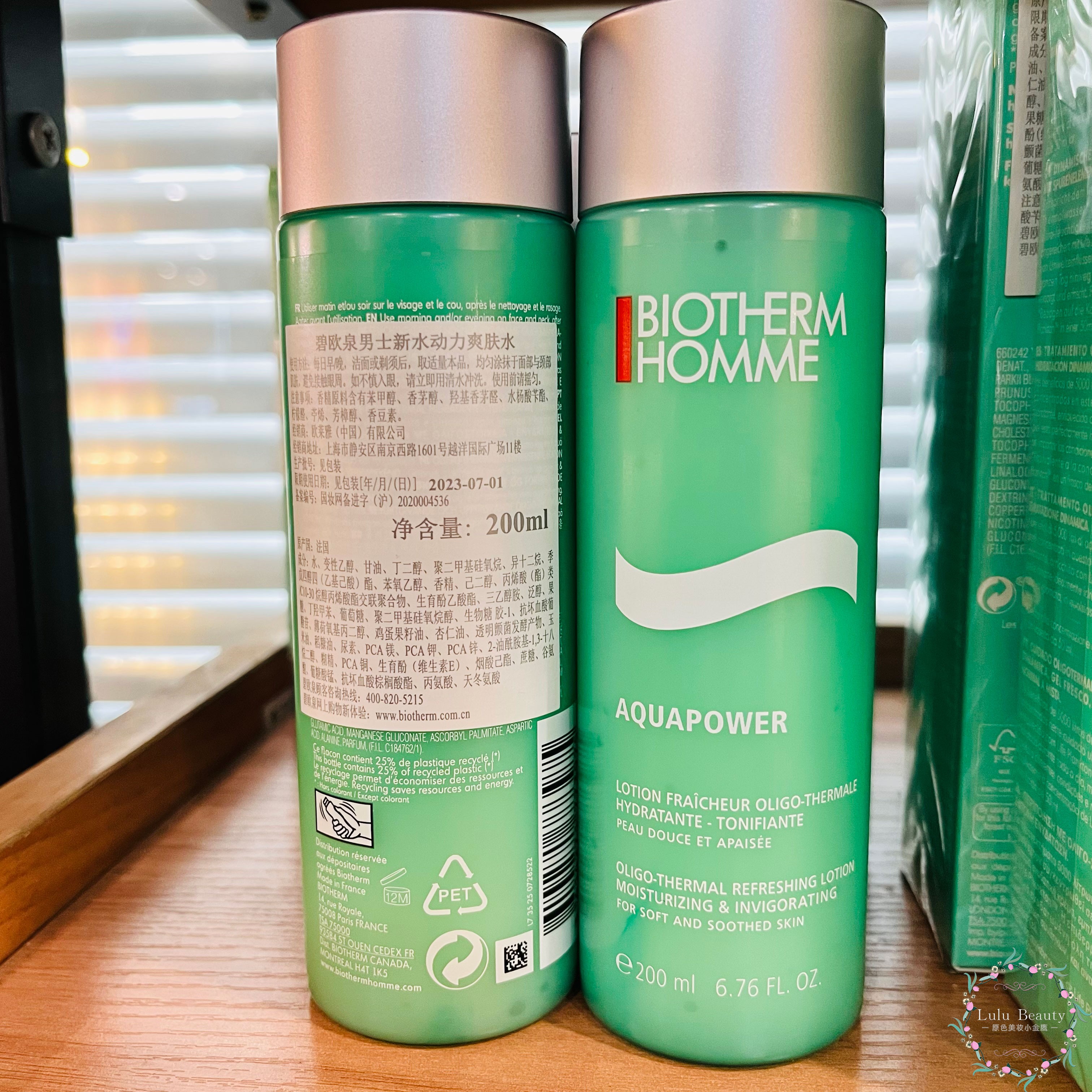 Biotherm/碧欧泉补水保湿