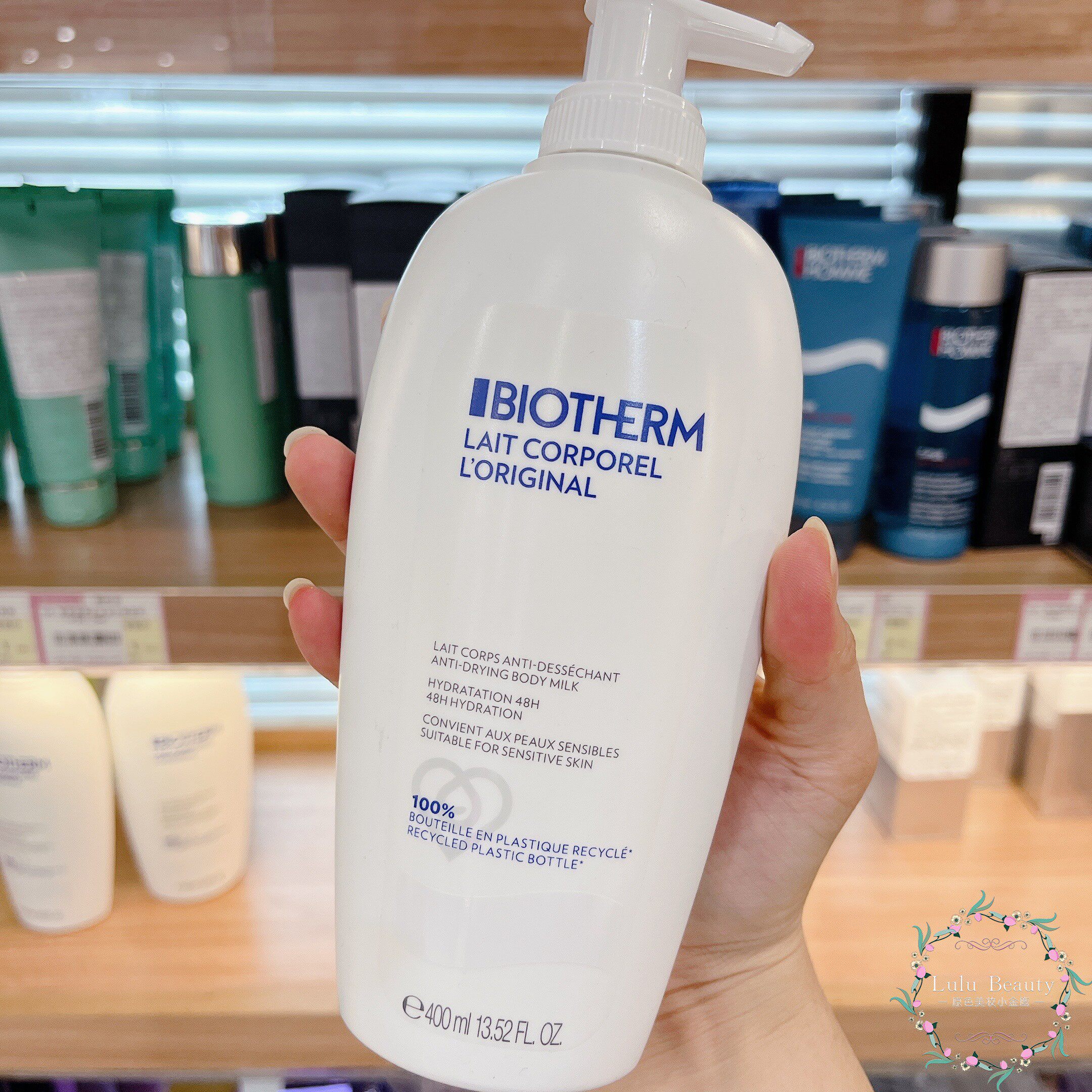 【国内专柜】碧欧泉新凝乳丝滑润体乳400ml  保湿牛奶身体乳