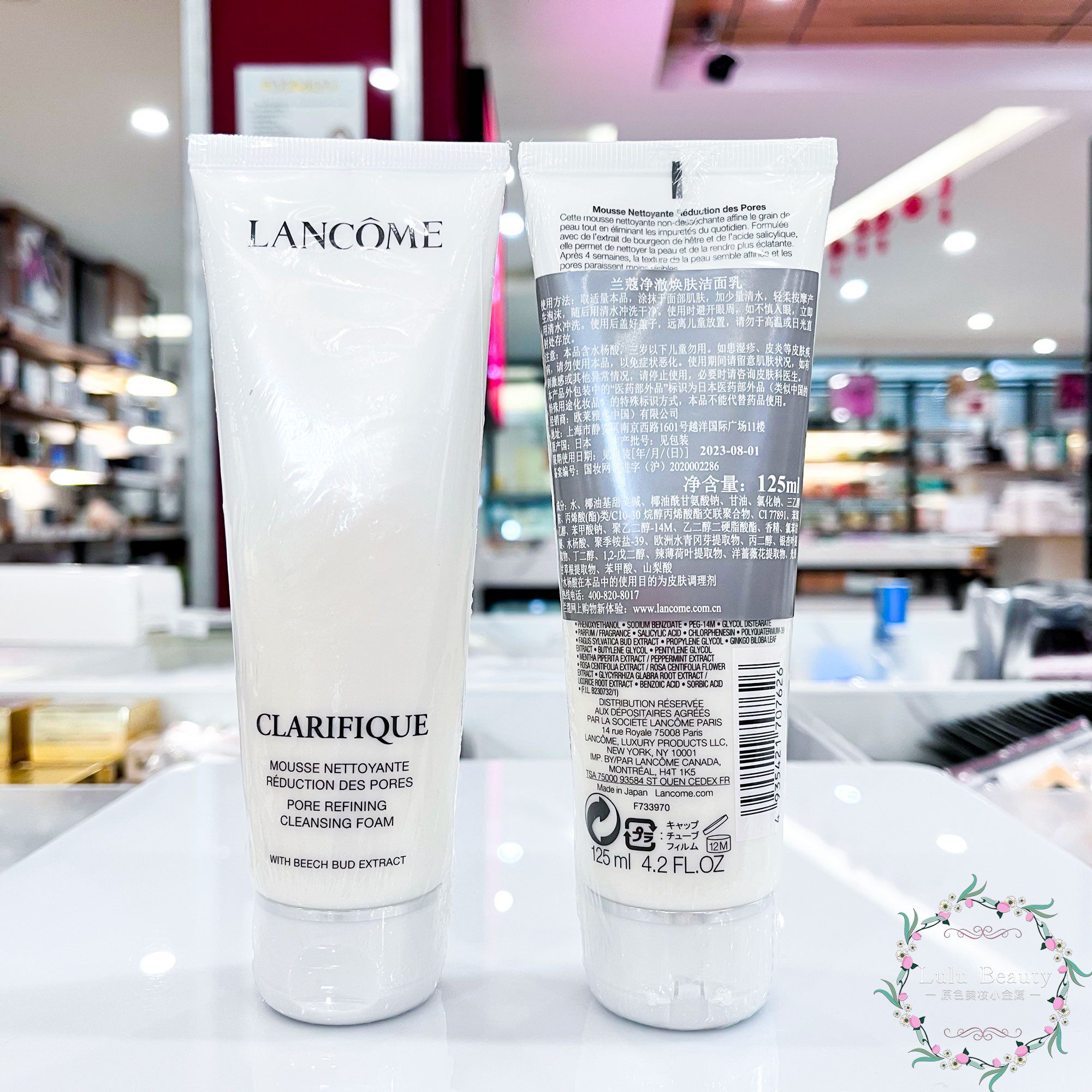 【国内专柜】兰蔻净澈焕肤洁面乳125ml混油皮 极光洗面奶温和洁肤