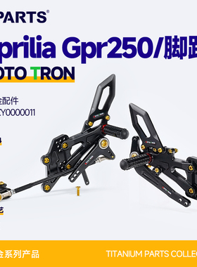 SPARTS斯坦 阿普利亚gpr250 脚踏钛合金螺丝 MOTO TRON改装摩托金