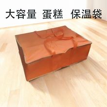 长方形大蛋糕盒保温袋22寸28寸大号保温保鲜袋铝箔大容量外卖包