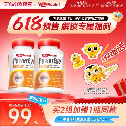 中老年眼部专研，飞蚊黄斑干涩