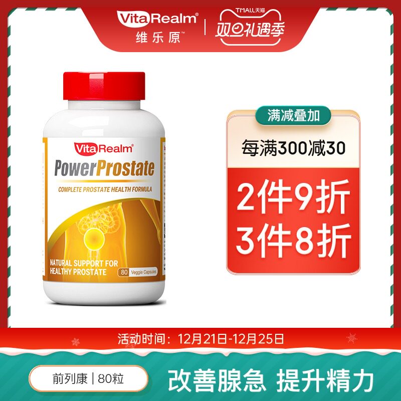 Victoria music Prostate Healthy Male Lasting Healthy 2021 year 111 Optimal Takein the Health Food/Dietary supplements , Dietary supplements , Plant extracts/Extract , Saw Palmetto  category - from Buy2taobao.com to provide professional Taobao agent buy service