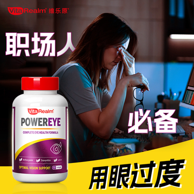 补水缓眼睛疲劳新加坡自有工厂