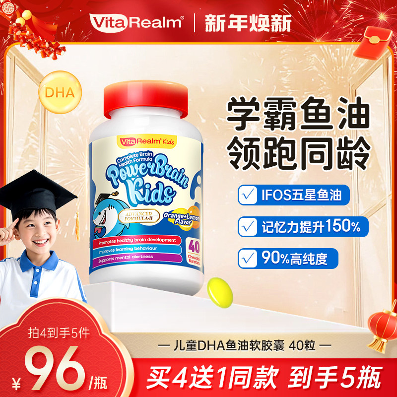 【FOS认证】维乐原儿童青少年DHA鱼油补脑增强记忆力【临期特惠】,婴童食品,DHA/鱼油/藻油,淘宝优惠券,粉丝福利购,淘宝优惠卷