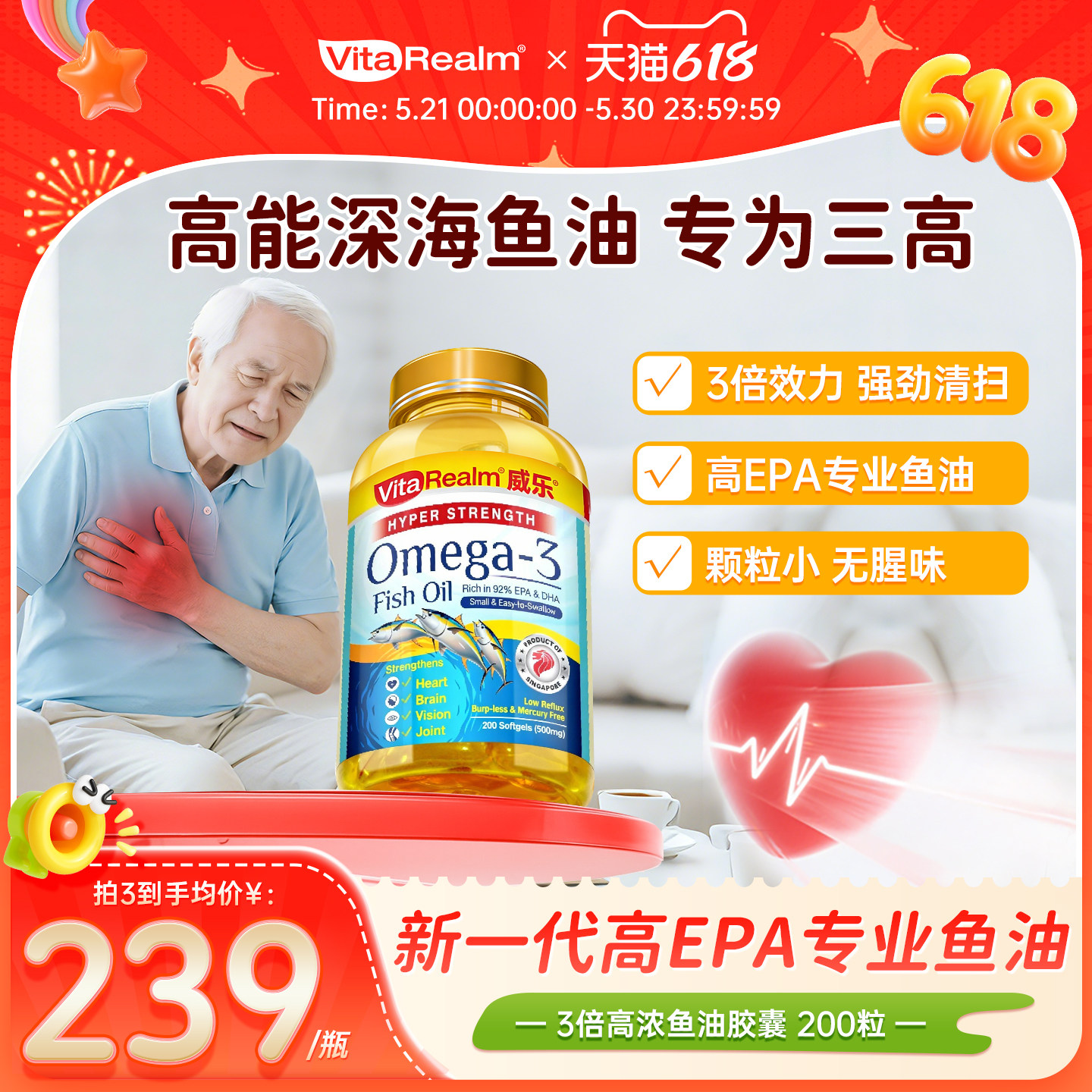 维乐原深海鱼油IFOS五星200粒 高纯度Omega-3 DHA EPA通心脑血管
