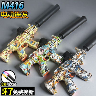 m416突击电动连发水晶玩具AK47儿童男孩仿真专用软弹枪