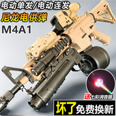 电动M416突击枪连发水晶玩具手自一体M4A1儿童专用自动发射软弹枪
