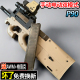 P90冲锋枪电动连发水晶玩具儿童男孩自动手自一体专用软弹枪