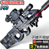 电动P90冲锋枪水晶自动连发玩具儿童男孩手自一体专用软弹枪