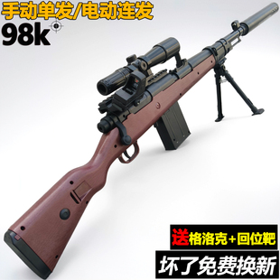98K狙击步抢自动电动连发手自一体水子弹枪玩具模型发射专用