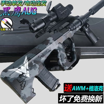 AUG突击黑鹰水晶专用电动连发手自一体儿童玩具男孩全自动软弹枪