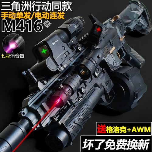 M416电动连发手自一体突击步抢儿童男孩礼物玩具枪自动三角洲行动