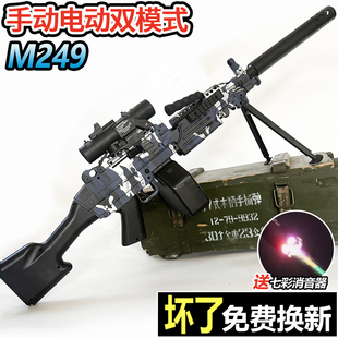 手自一体M249大菠萝轻机关抢水晶电动连发儿童自动玩具专用软弹枪