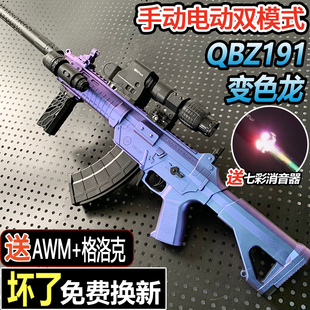 qbz191突击步抢手自一体水晶玩具自动电动连发可发射软弹枪