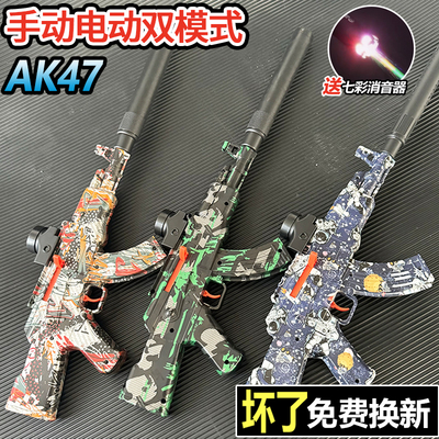 AK47电动连发水晶玩具儿