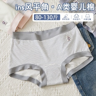 条纹平角内裤 衩少女甜美舒适包臀中腰 女士10a级抗菌纯棉裆四角裤