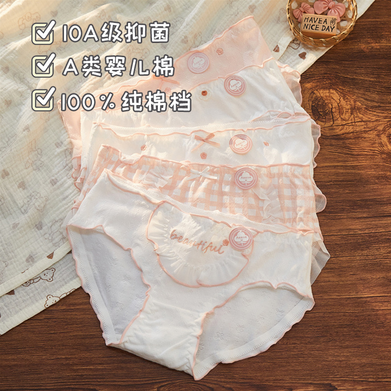 A类棉10A抑菌内裤女全纯棉档