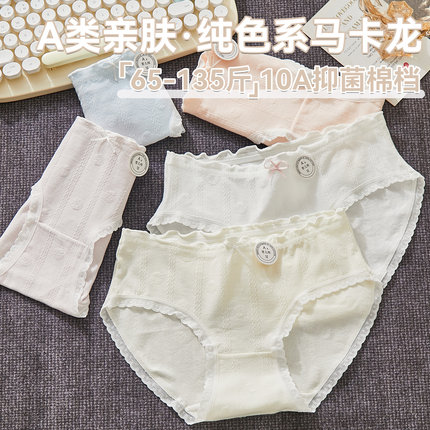 纯棉内裤女生女款2025新款10A抑菌100％全棉档学生少女纯色三角裤