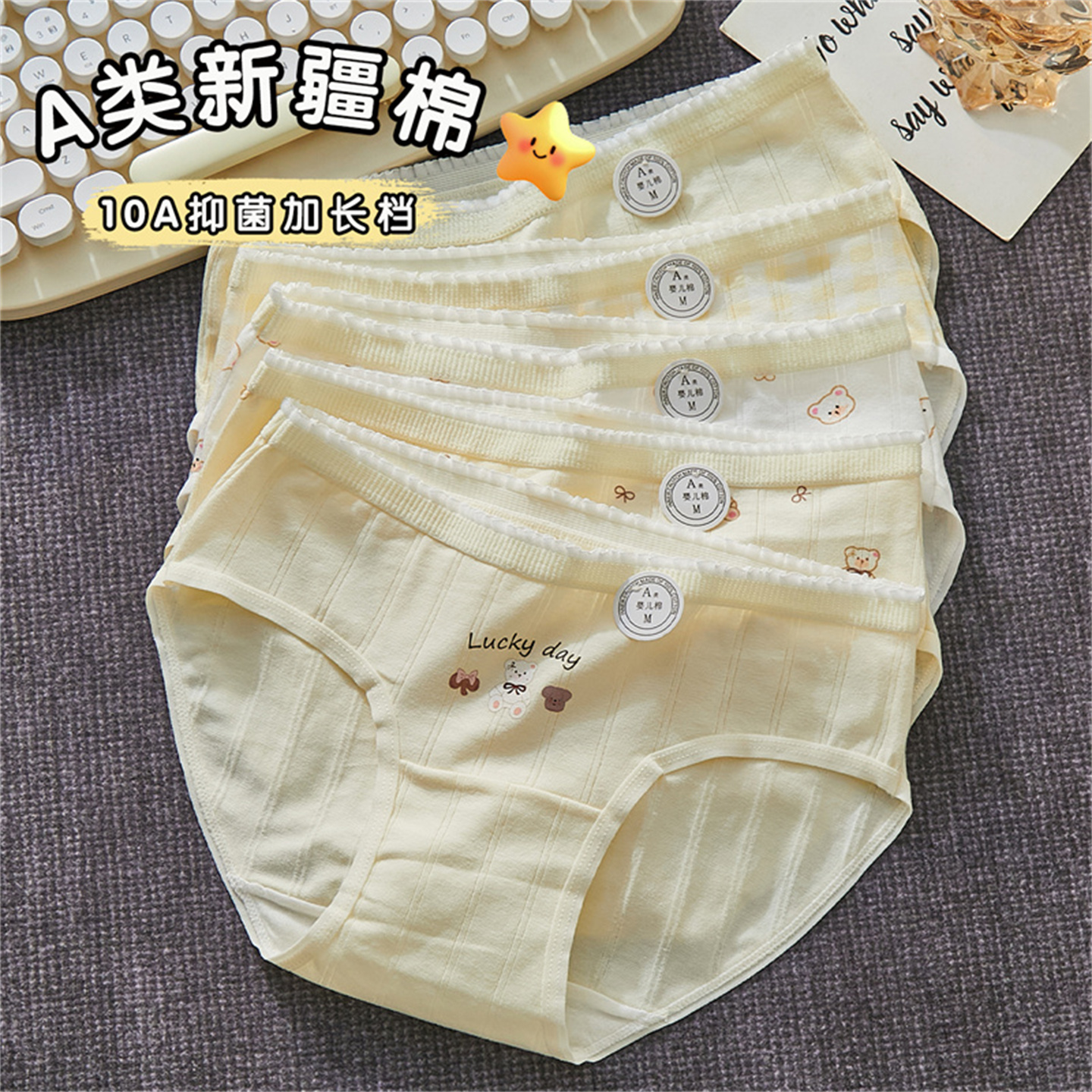 5条内裤女款纯棉2025新款10a抗菌裆少女可爱透气中腰女士三角短裤