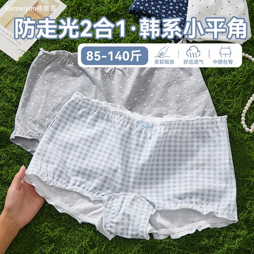 防走光韩系2合1防走光平角内裤女